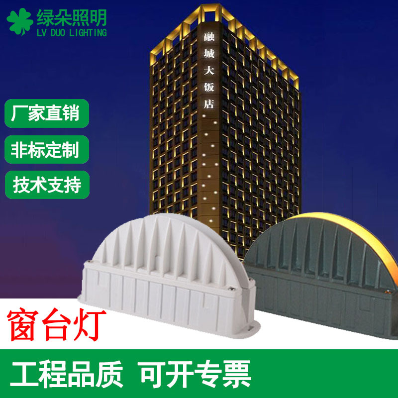 Lampu LED untuk Ambang Jendela - Outdoor Lighting Waterproof ulasan dan harga
